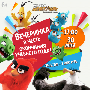 Выпускная вечеринка на Острове Свинок! Выпускная вечеринка на Острове Свинок!