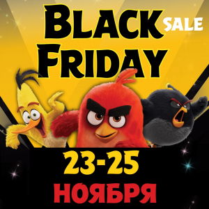 Black Friday в Angry Birds Activity Park! Black Friday в Angry Birds Activity Park!