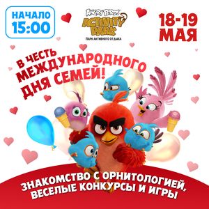 Международный день семей Международный день семей