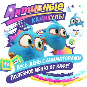 Школьные каникулы на Острове Свинок Школьные каникулы на Острове Свинок