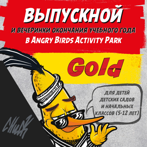 Пакет Gold Пакет Gold