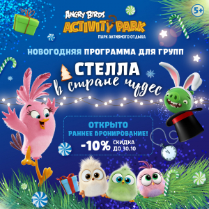 Новогодние ГРУППОВЫЕ программы. Открыто раннее бронирование со скидкой! (2022) Новогодние ГРУППОВЫЕ программы. Открыто раннее бронирование со скидкой! (2022)