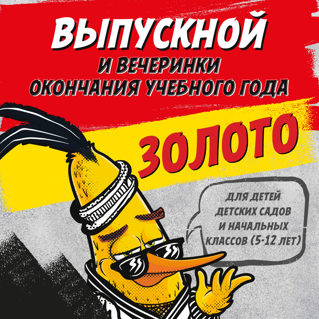 Пакет Золото