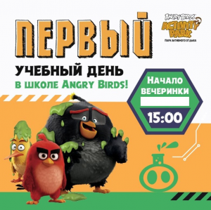 Первый учебный день (2021) Первый учебный день (2021)