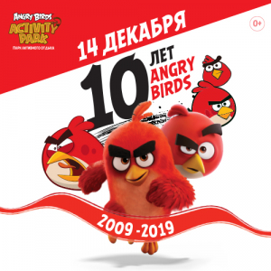 День рождения Angry Birds День рождения Angry Birds