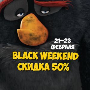 Black WEEKEND Black WEEKEND