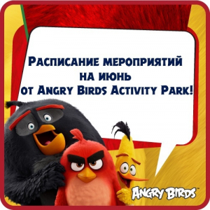 Афиша мероприятий на июнь Афиша мероприятий на июнь