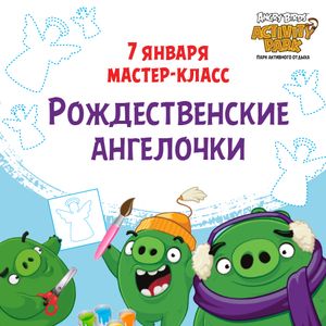 Мастер-класс «Рождественские ангелочки» Мастер-класс «Рождественские ангелочки»