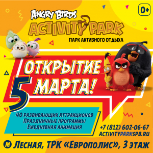 Мы готовимся к открытию! Мы готовимся к открытию!
