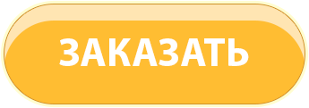 кнопка.png