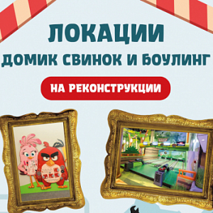 Локации ограничены для посещения 