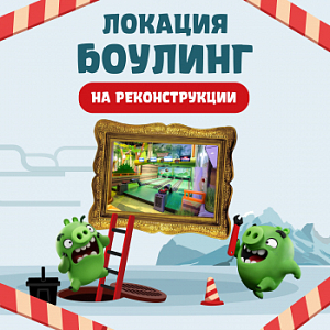 Локации ограничены для посещения 