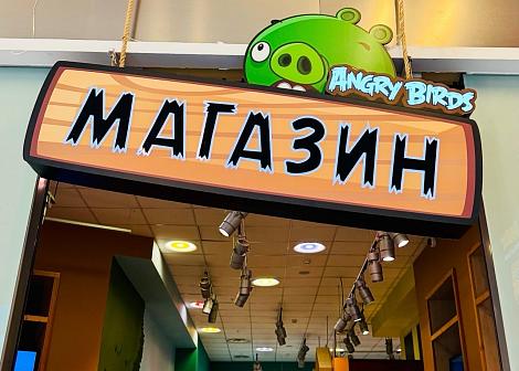 Магазин
